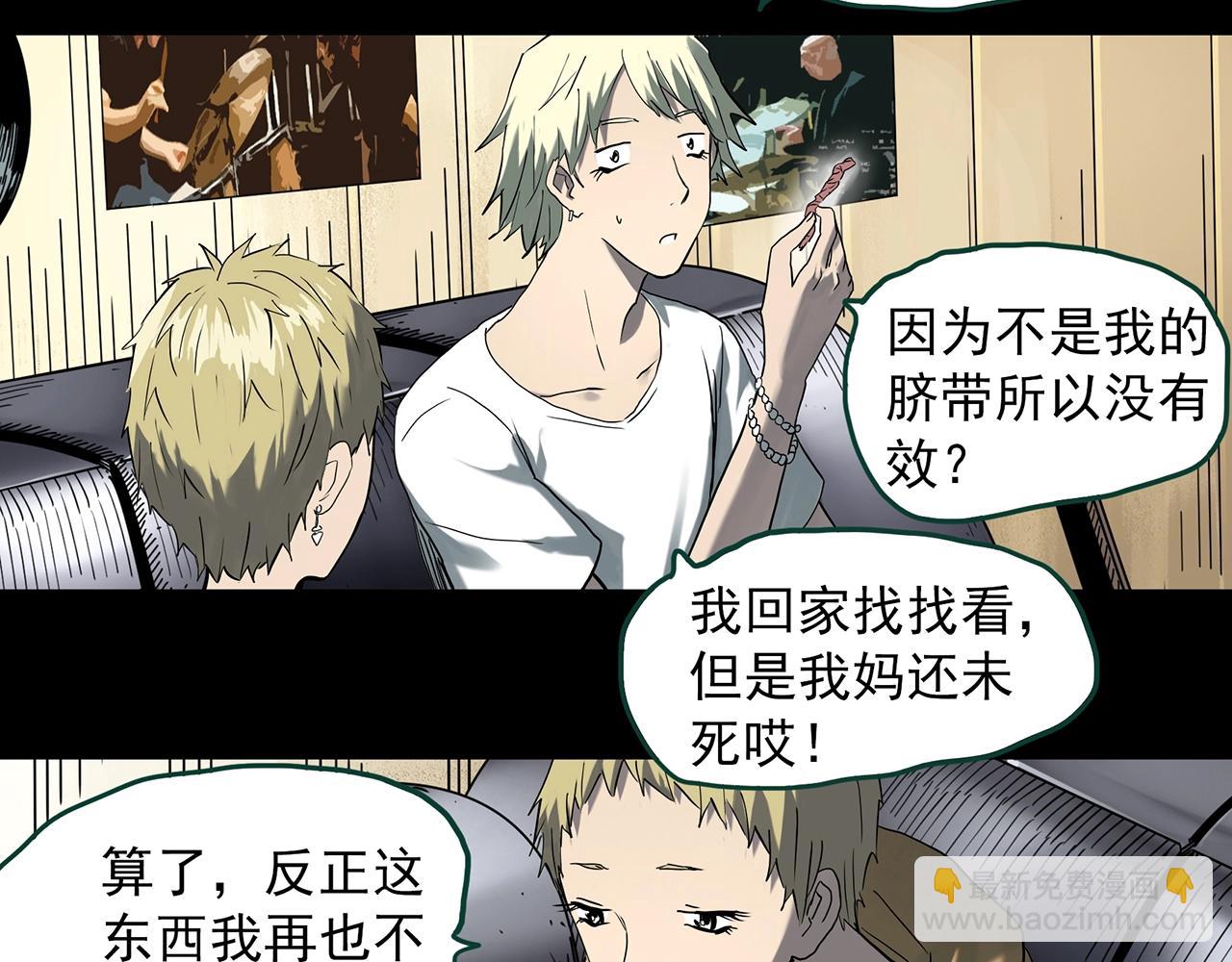 第395话 孤独者们（8）41