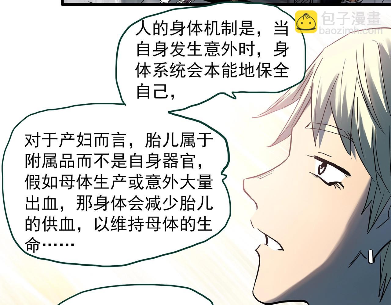 第395话 孤独者们（8）44
