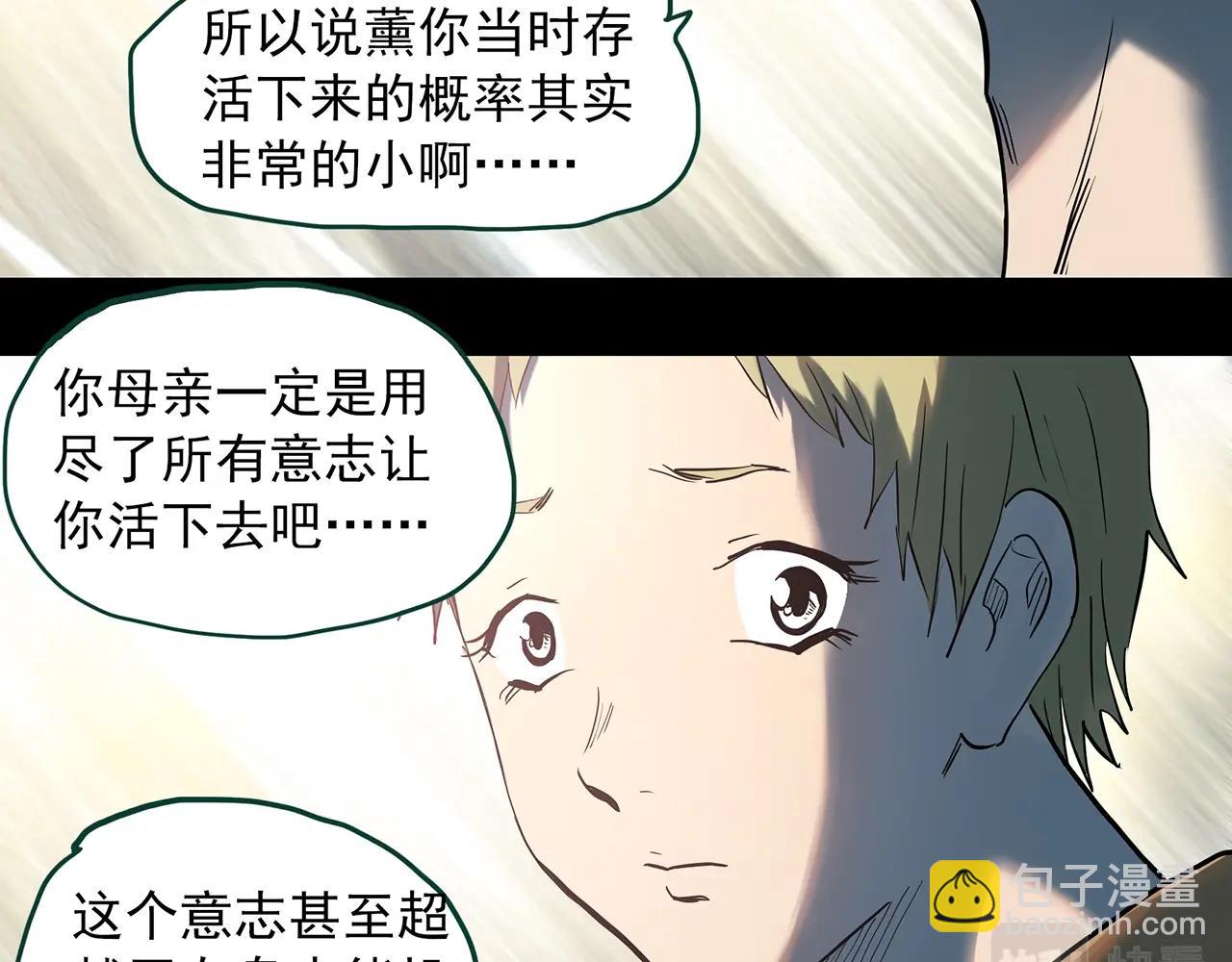 第395话 孤独者们（8）45