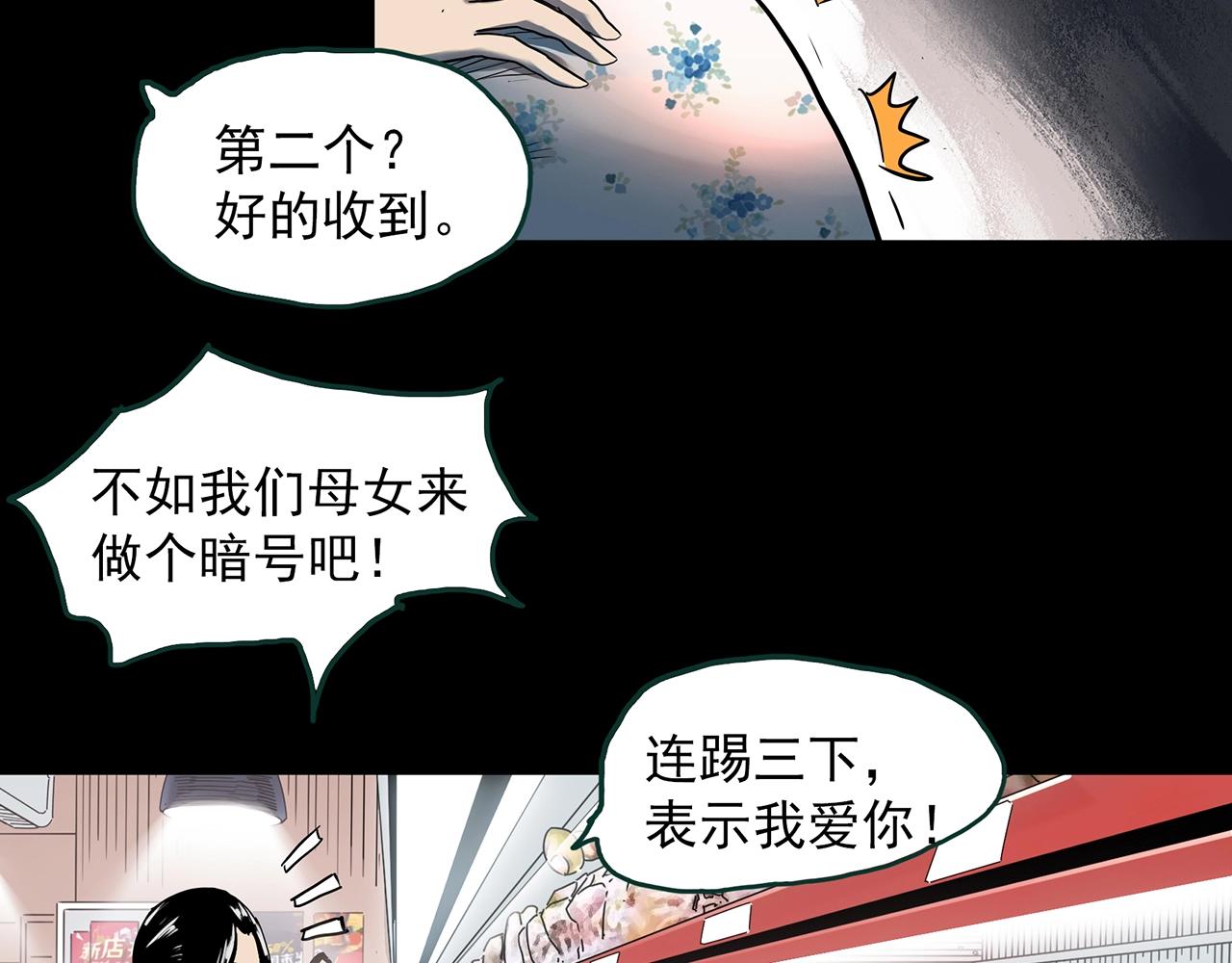 第395话 孤独者们（8）59