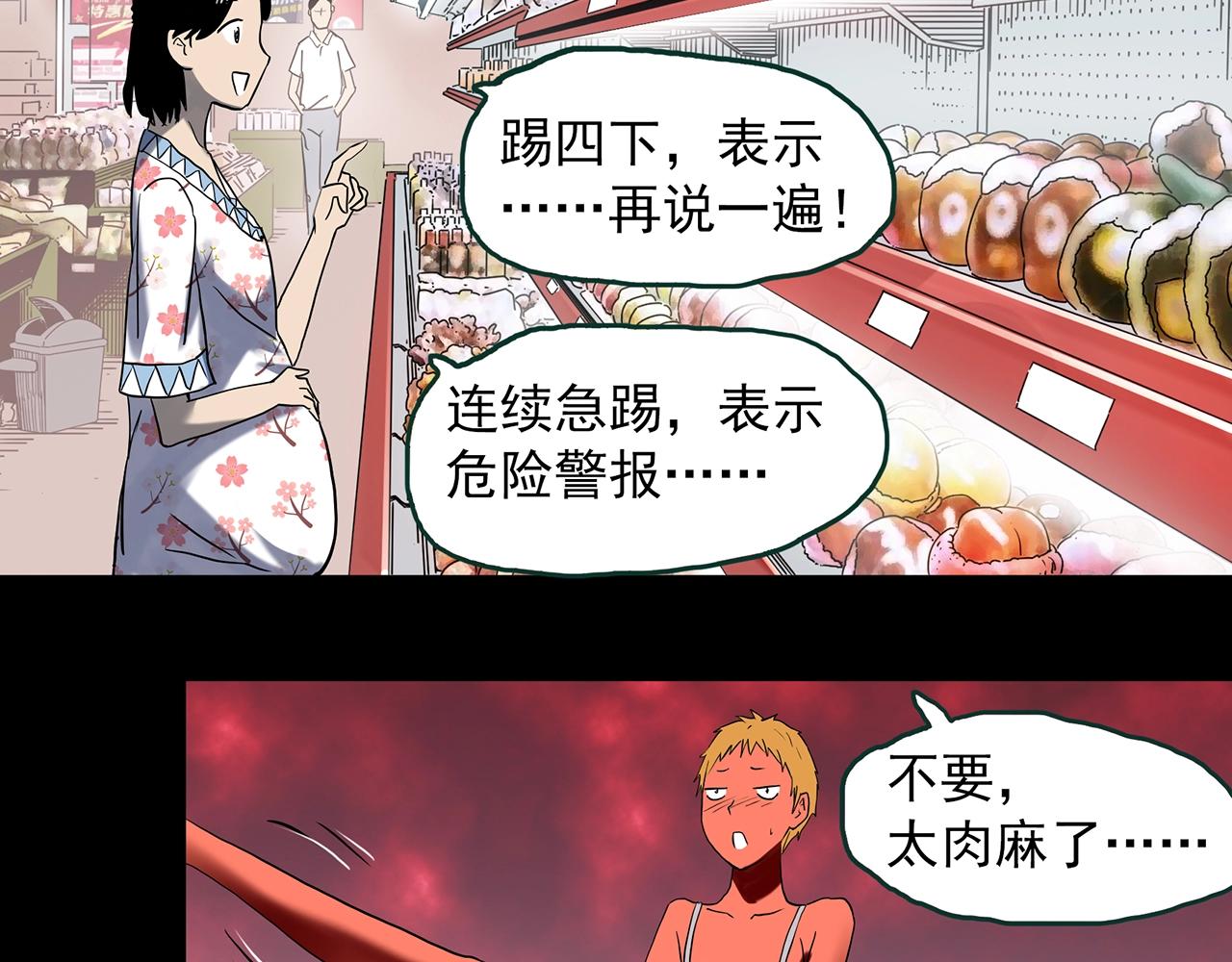 第395话 孤独者们（8）60