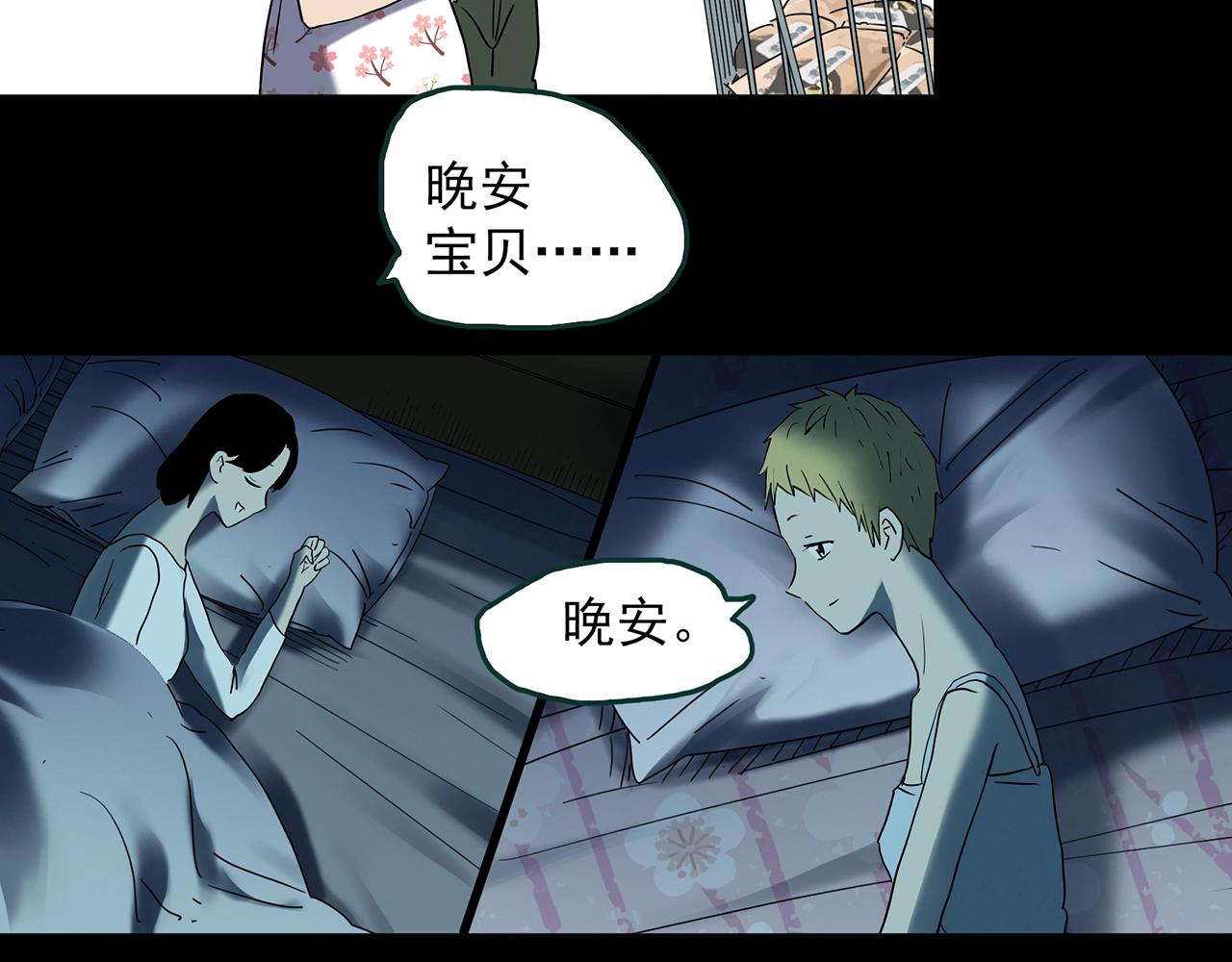 第395话 孤独者们（8）62