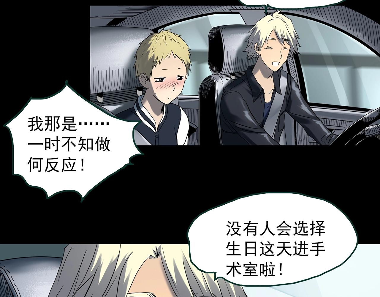第395话 孤独者们（8）71