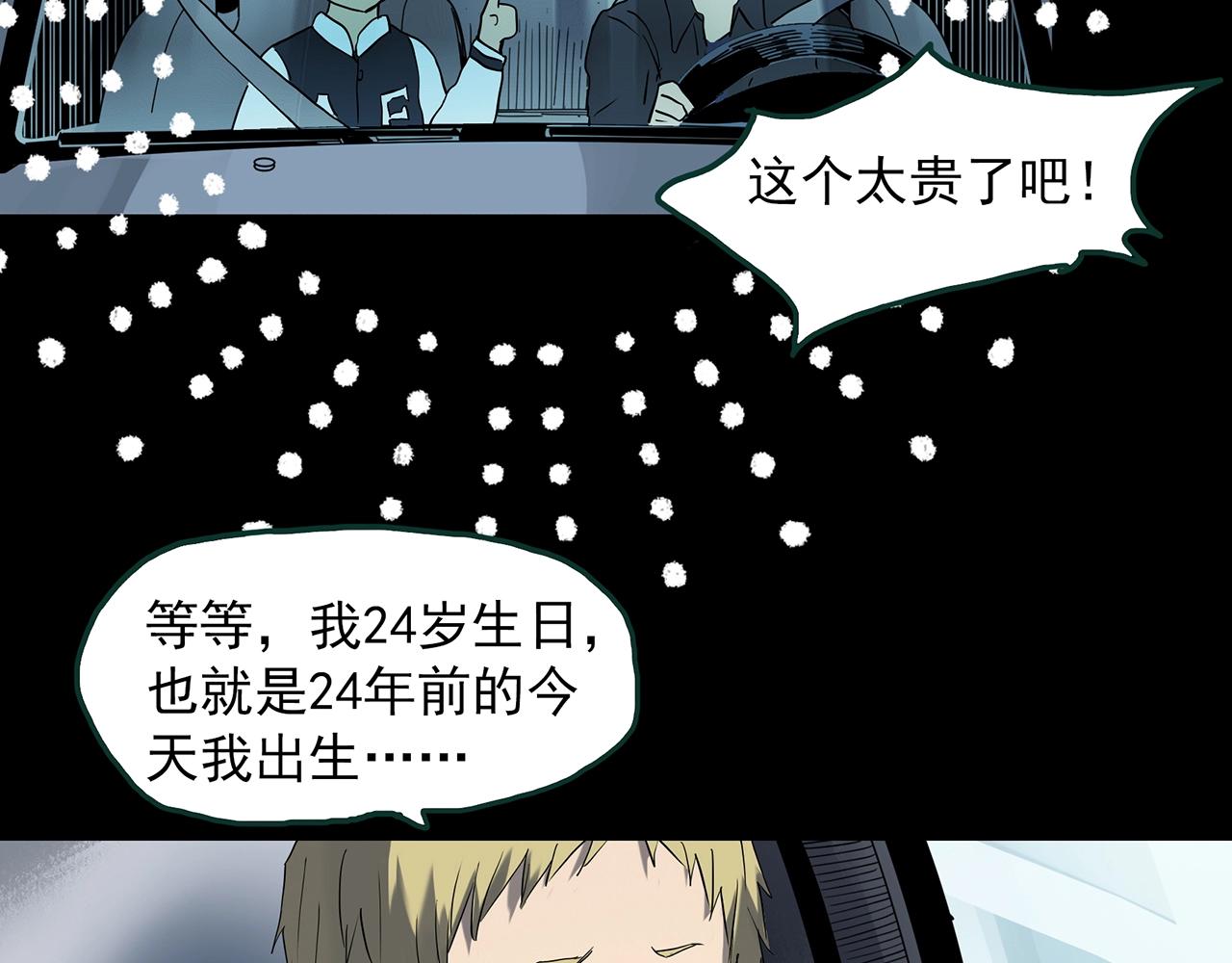 第395话 孤独者们（8）74