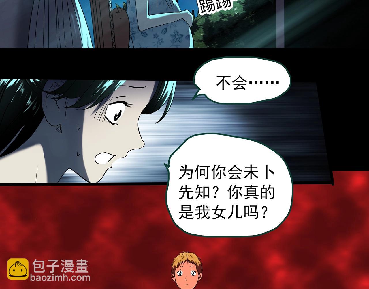 第395话 孤独者们（8）9