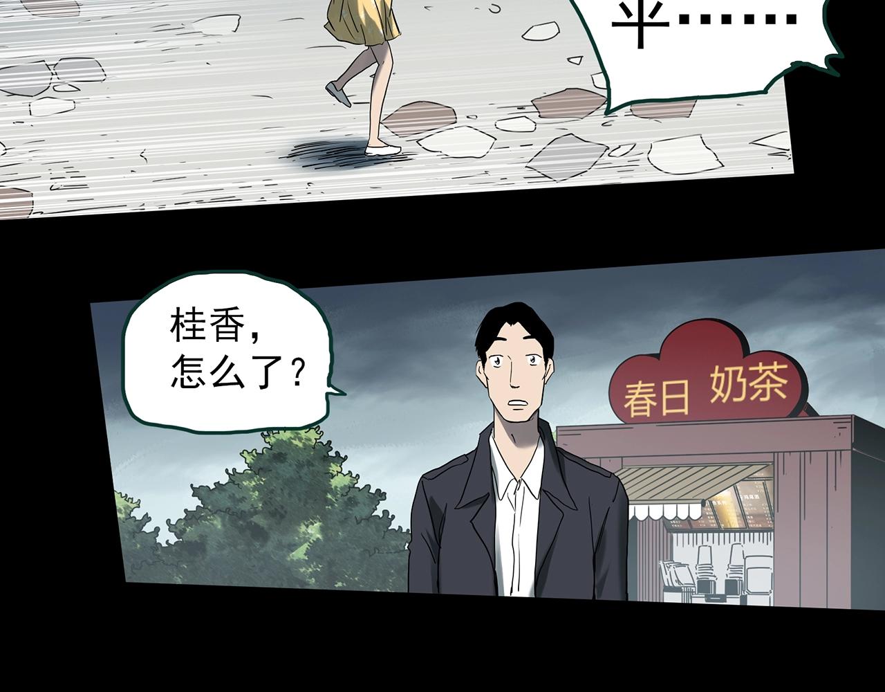 第395话 孤独者们（8）93
