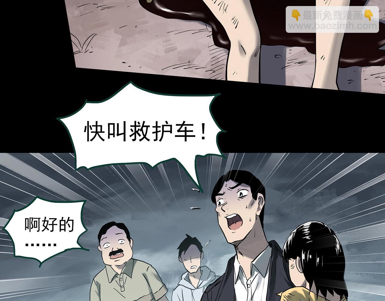 第396话 孤独者们（9）10