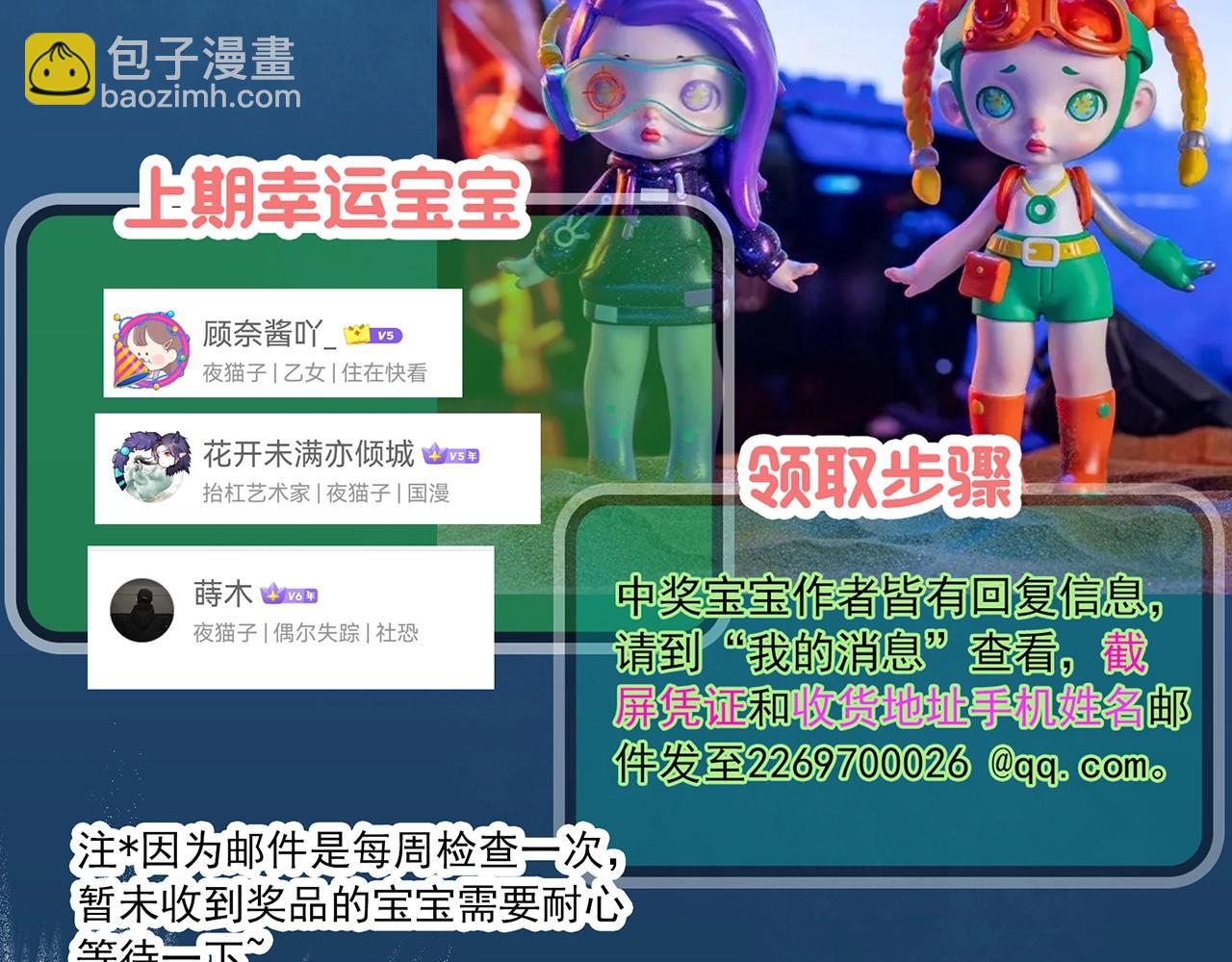 第396话 孤独者们（9）100