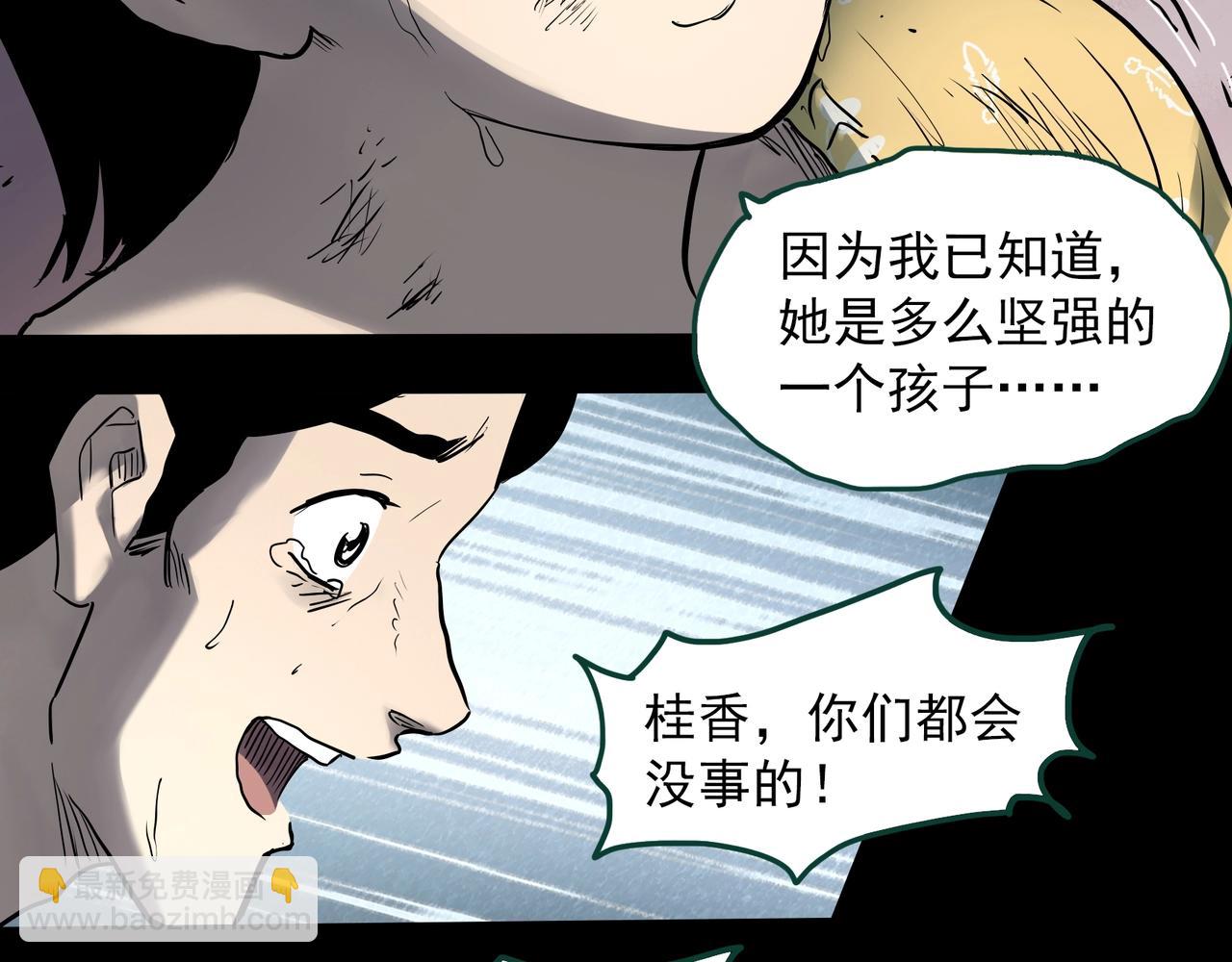 第396话 孤独者们（9）14