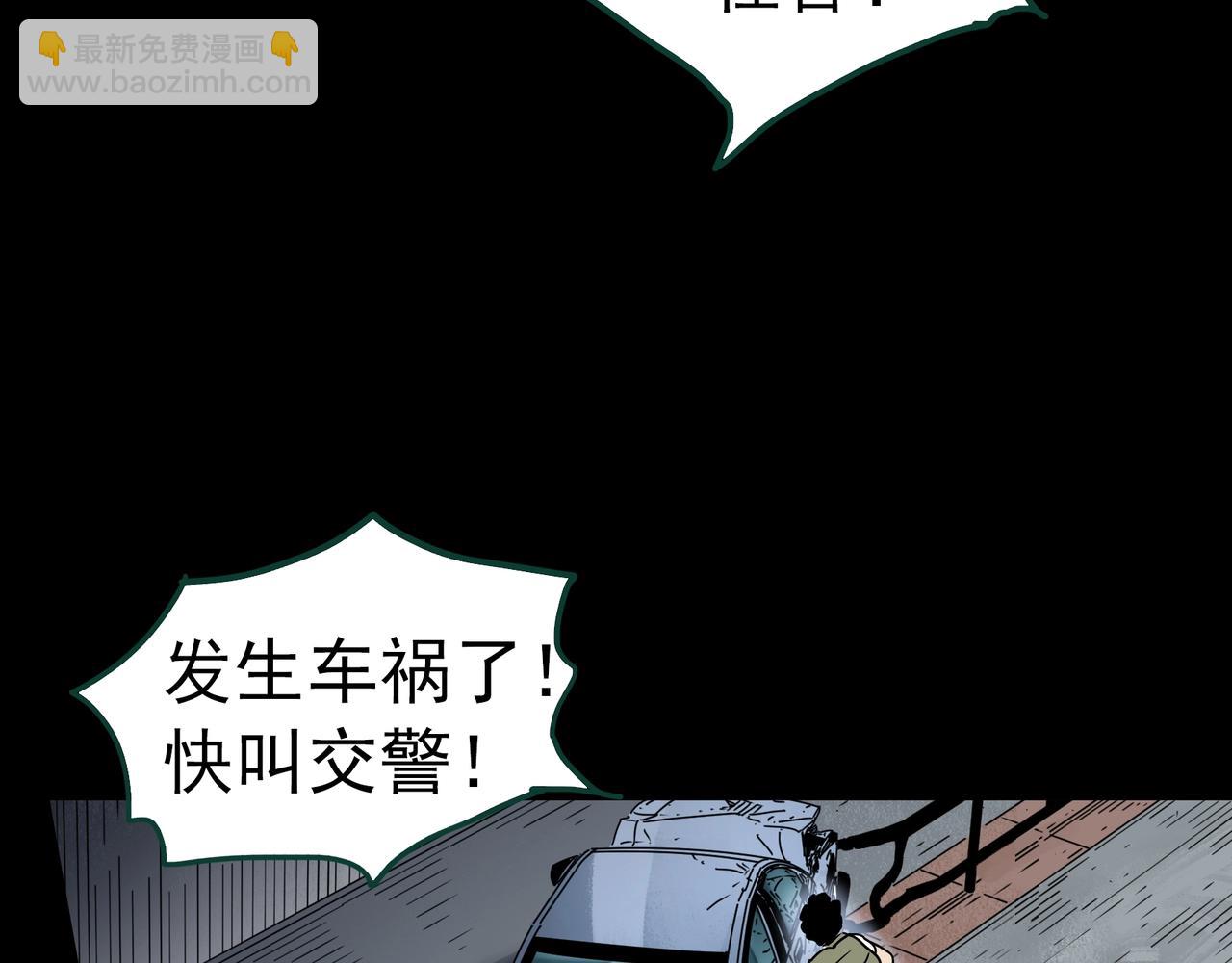 第396话 孤独者们（9）16