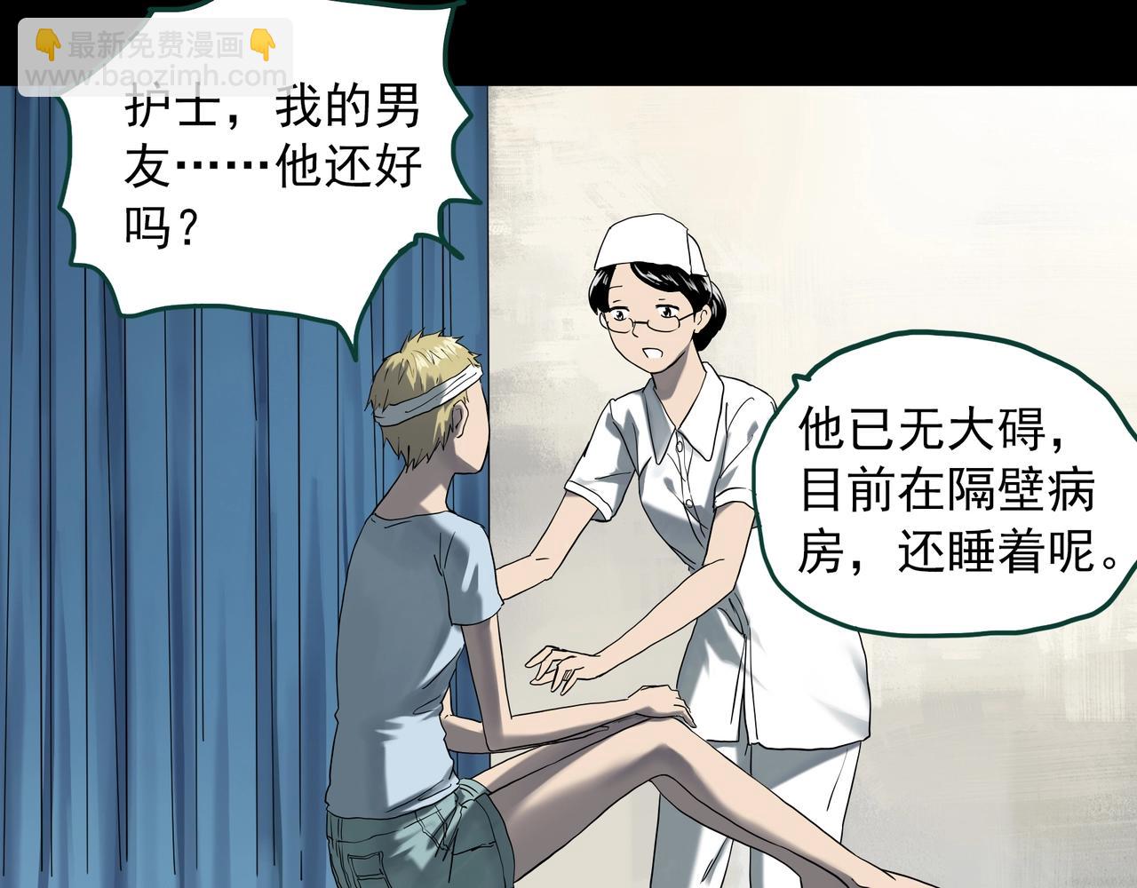 第396话 孤独者们（9）20