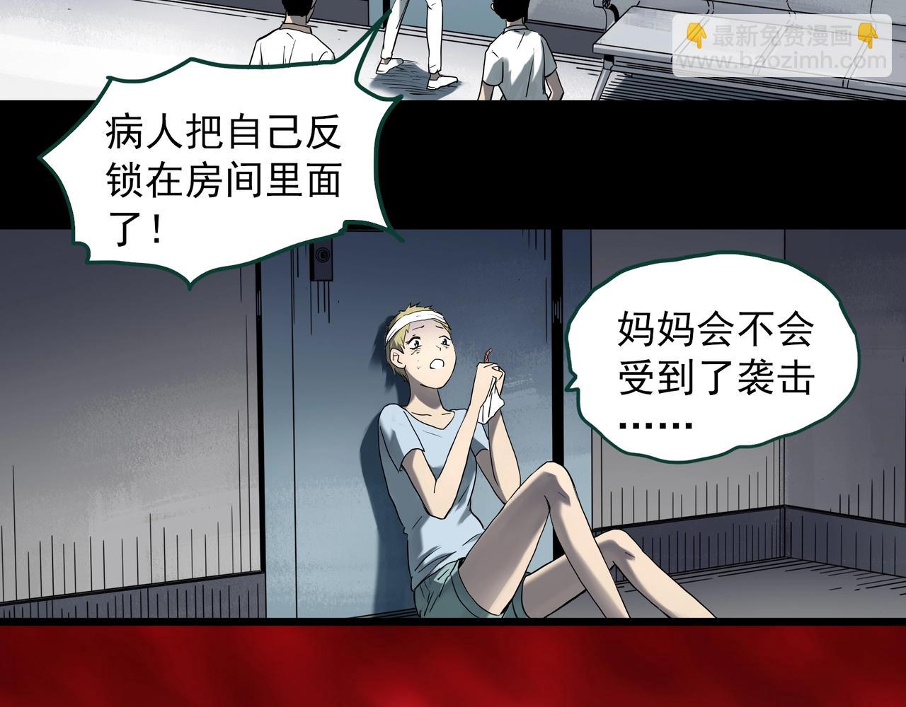 第396话 孤独者们（9）23