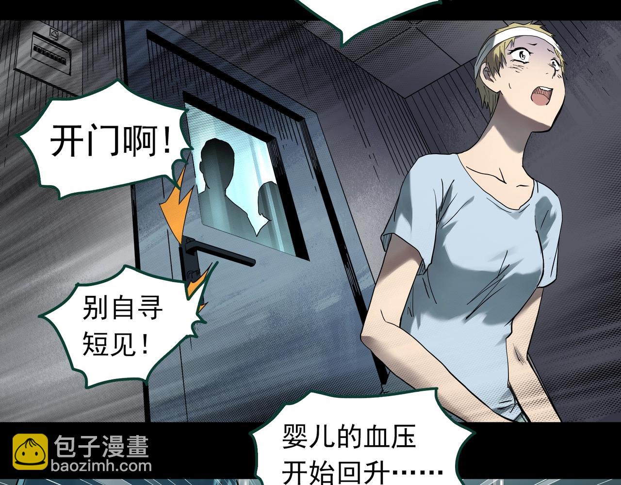 第396话 孤独者们（9）29