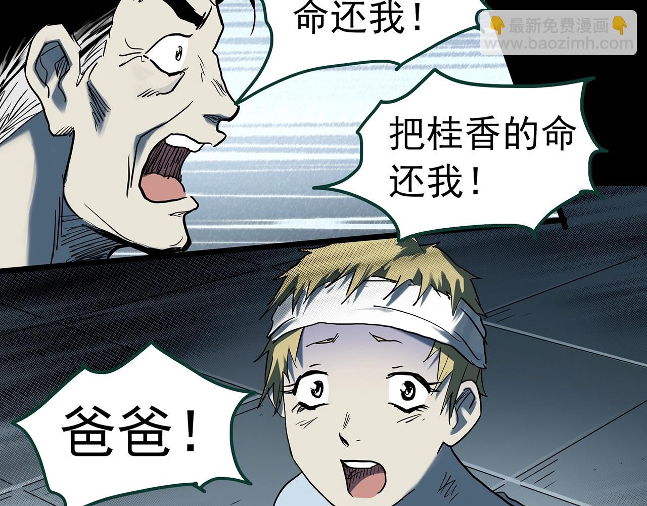 第396话 孤独者们（9）58