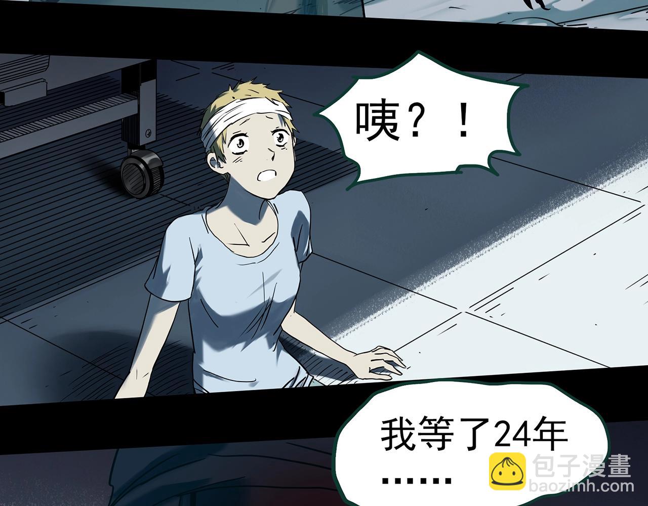 第396话 孤独者们（9）71
