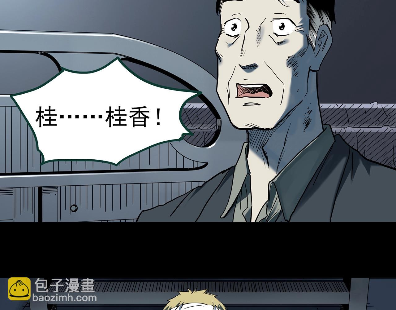第396话 孤独者们（9）83