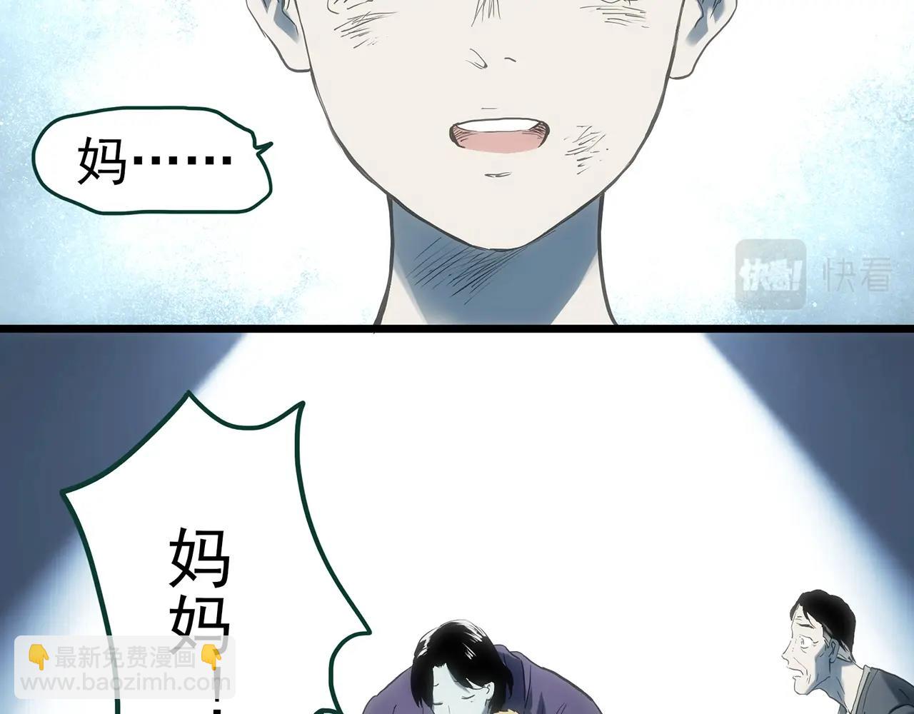 第396话 孤独者们（9）85