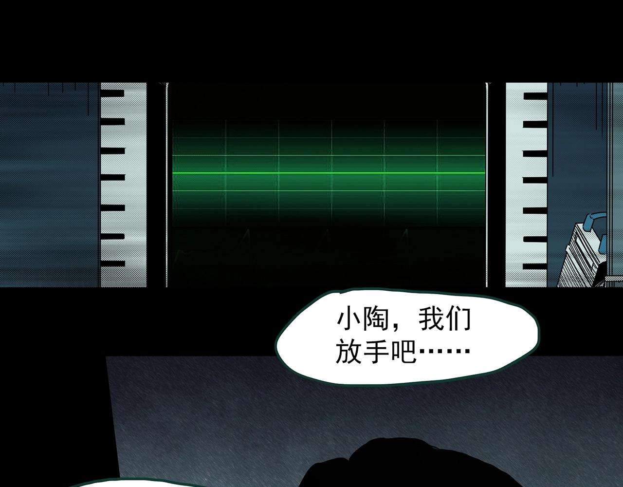 第396话 孤独者们（9）91