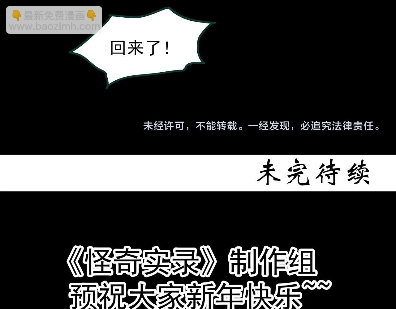 第396话 孤独者们（9）98