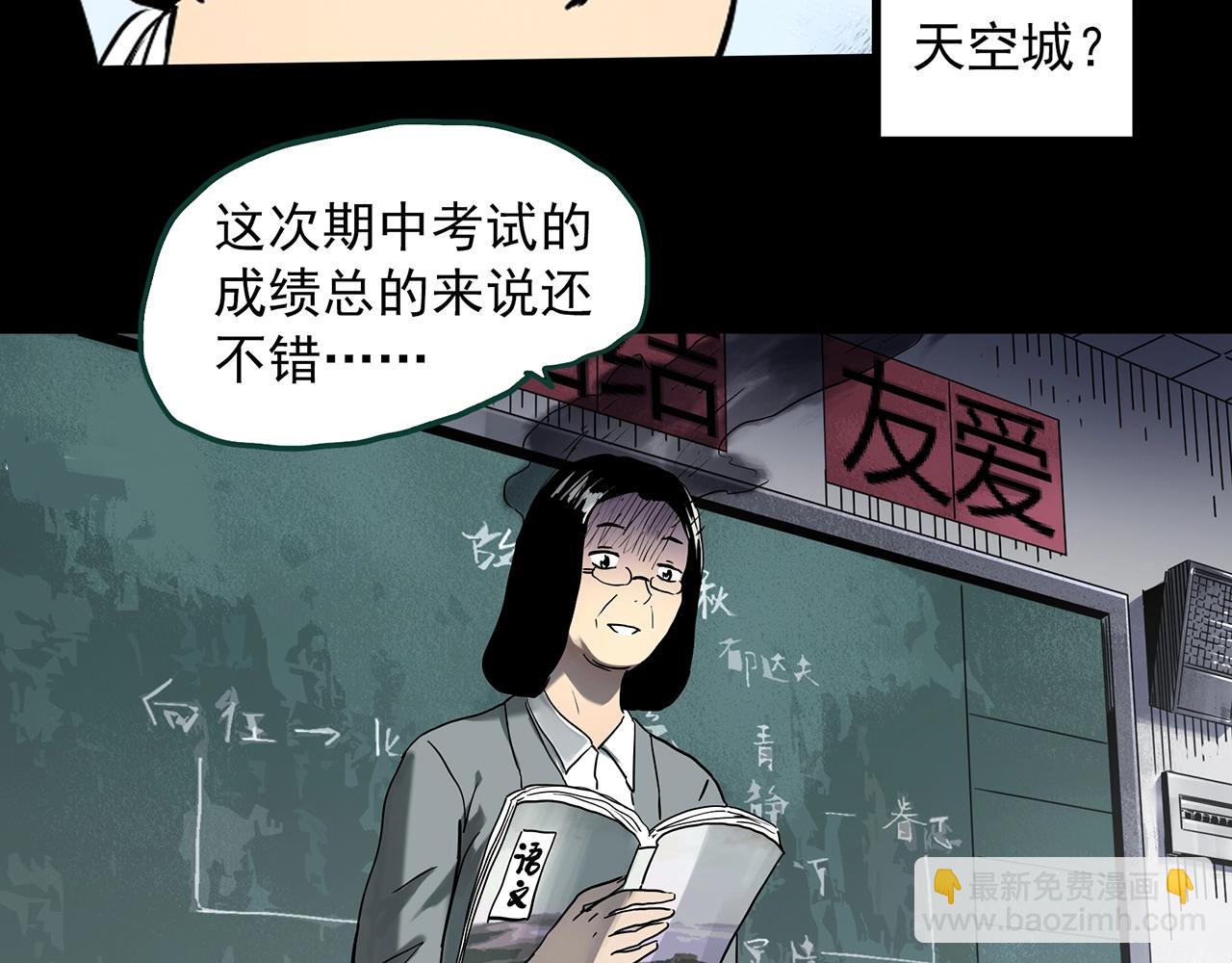 第397话 孤独者们（10）10