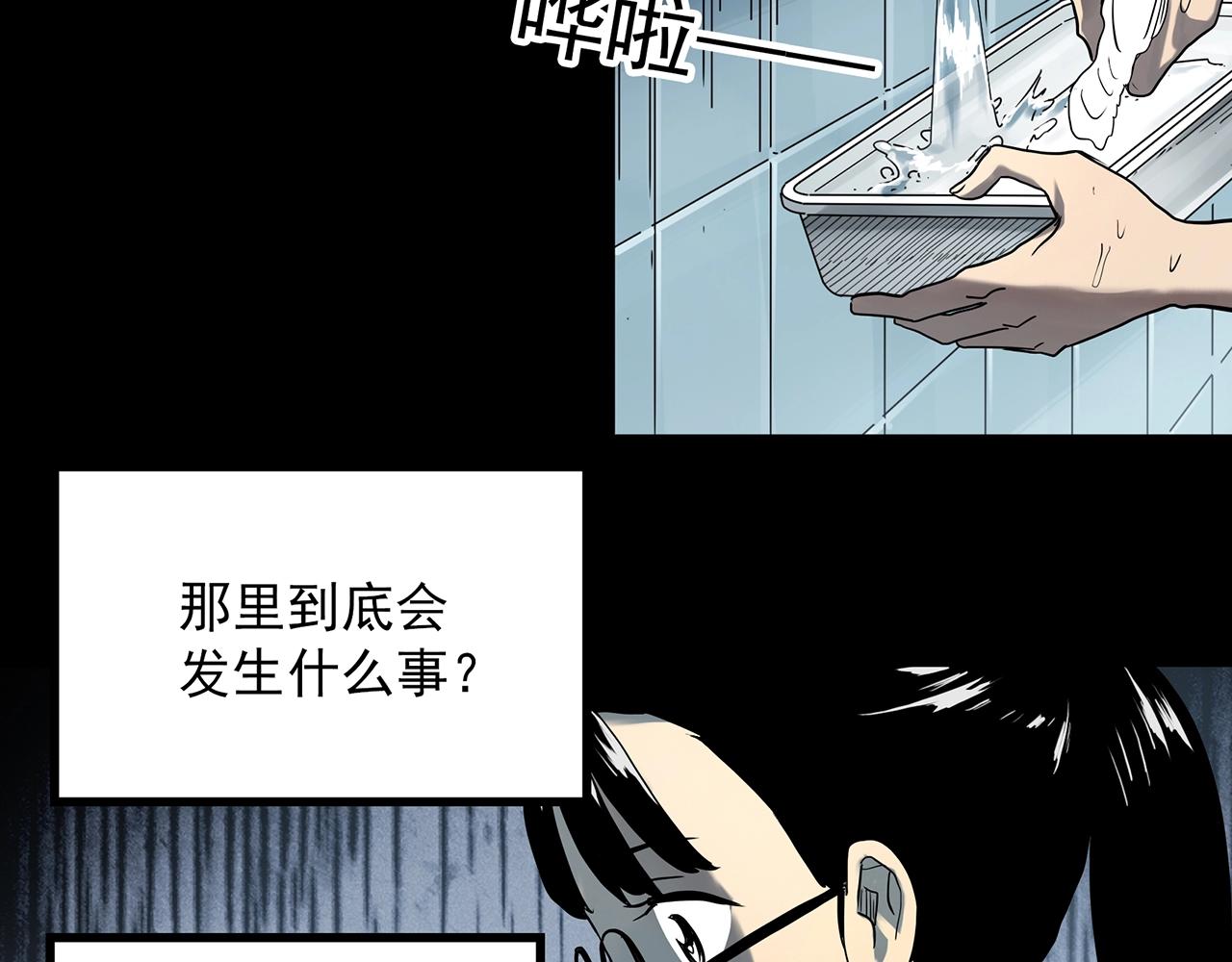 第397话 孤独者们（10）17