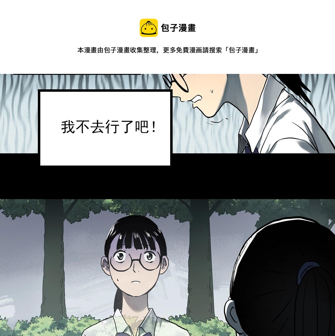 第397话 孤独者们（10）20