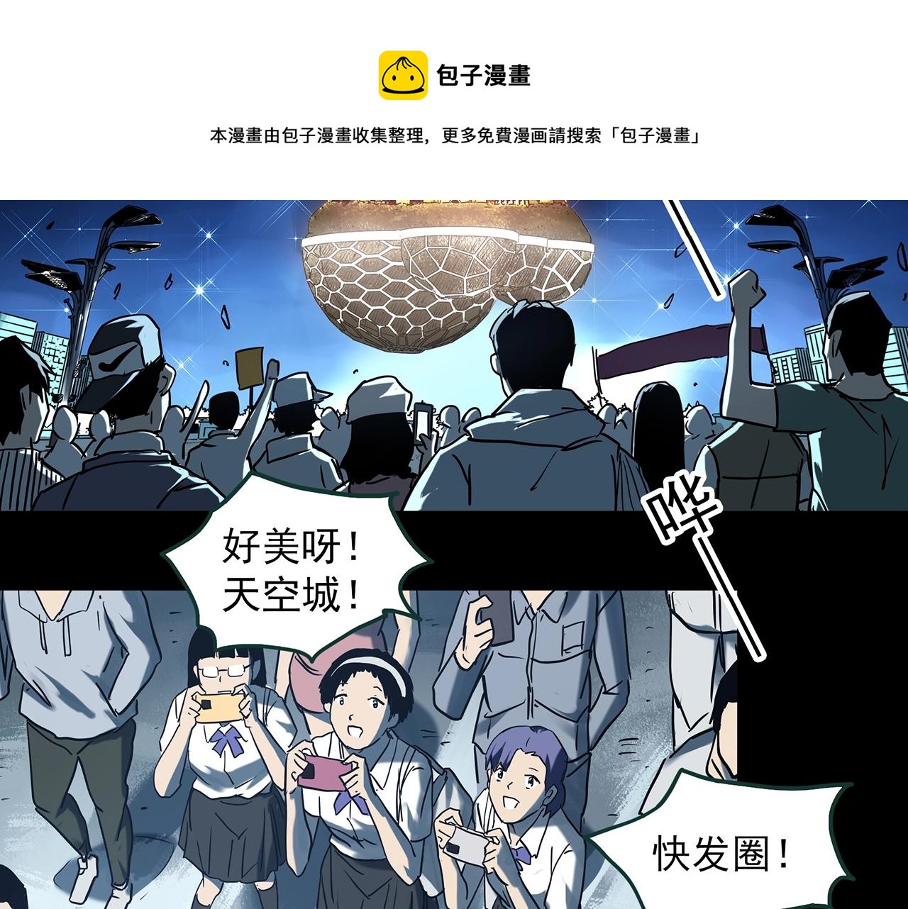 第397话 孤独者们（10）24