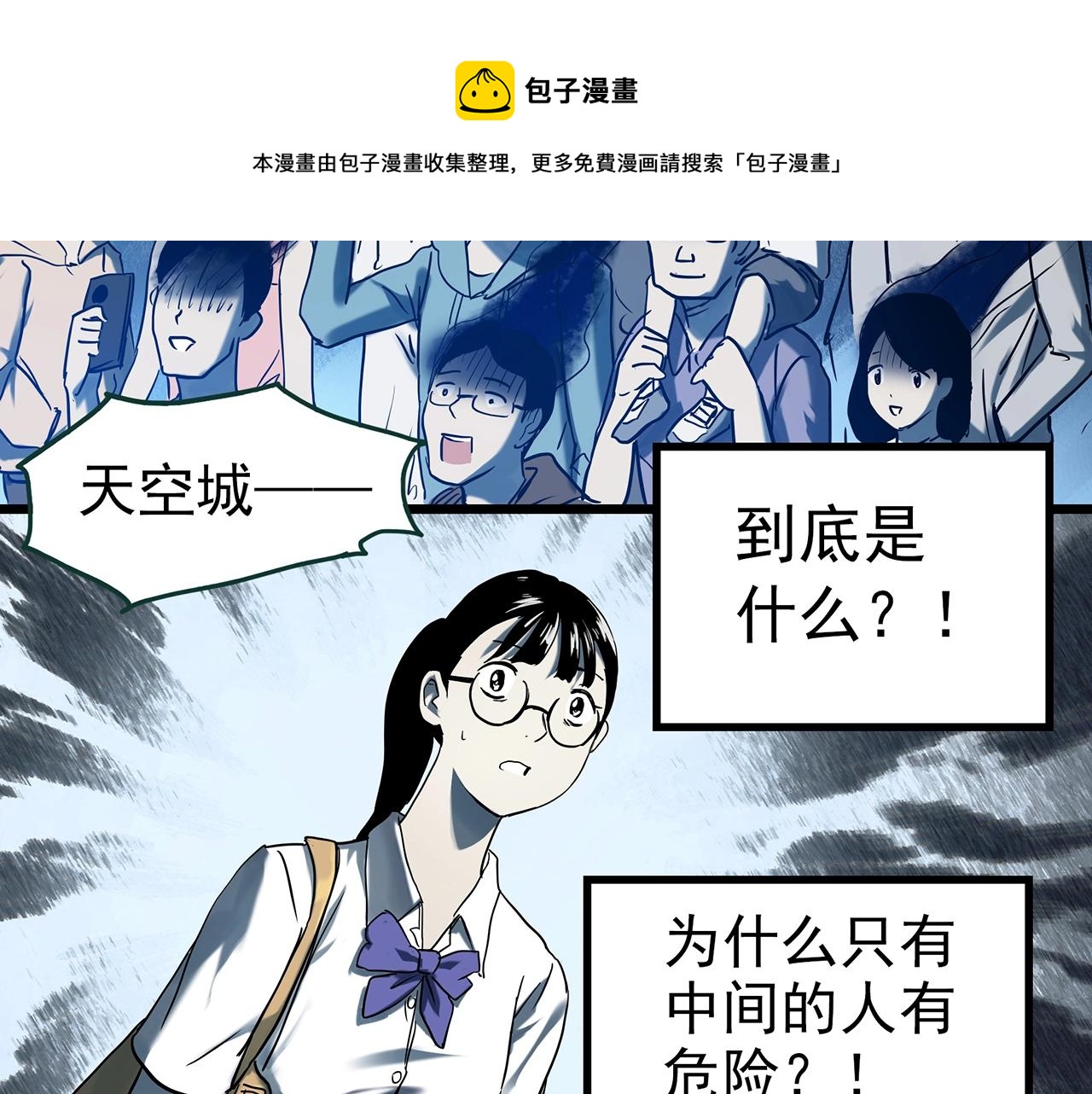 第397话 孤独者们（10）32