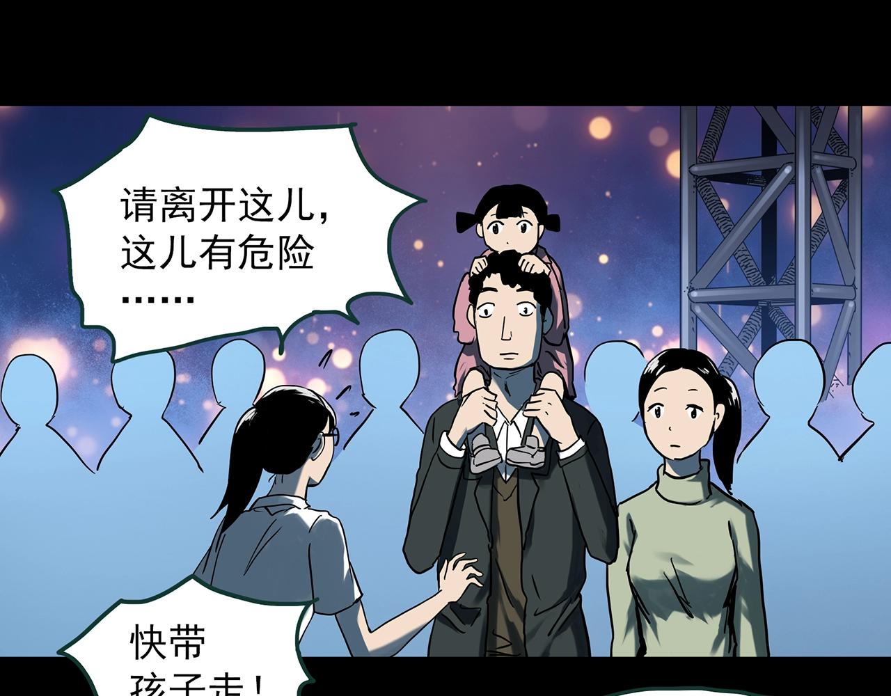 第397话 孤独者们（10）34