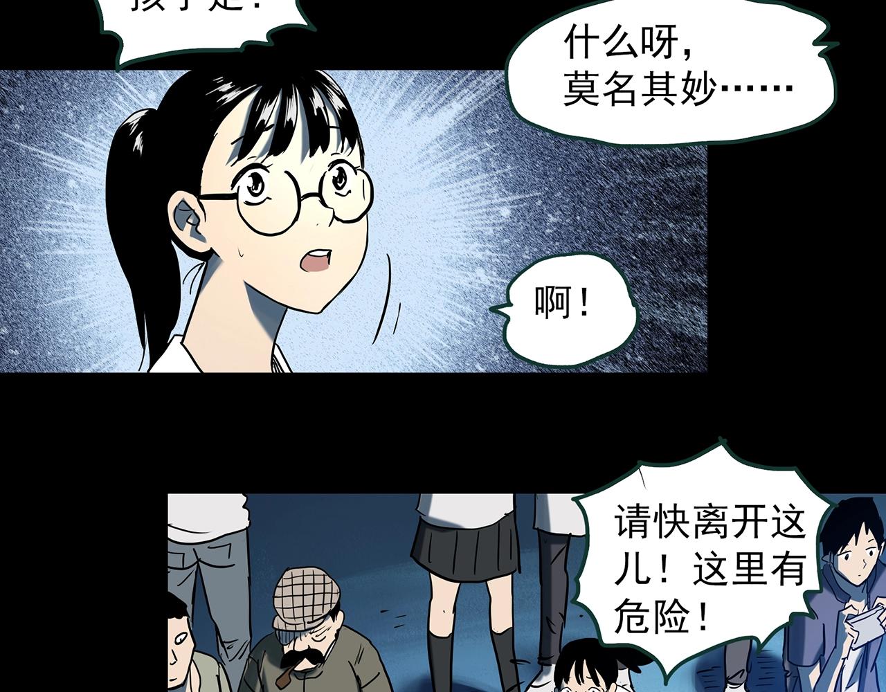 第397话 孤独者们（10）35