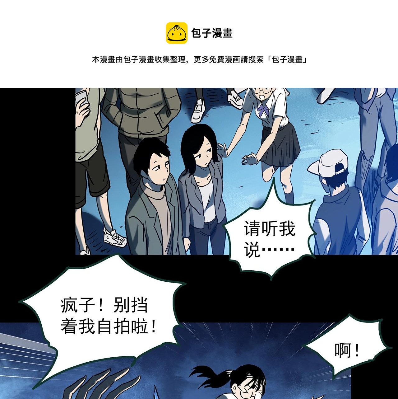 第397话 孤独者们（10）36