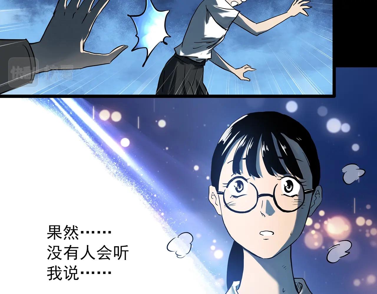 第397话 孤独者们（10）37