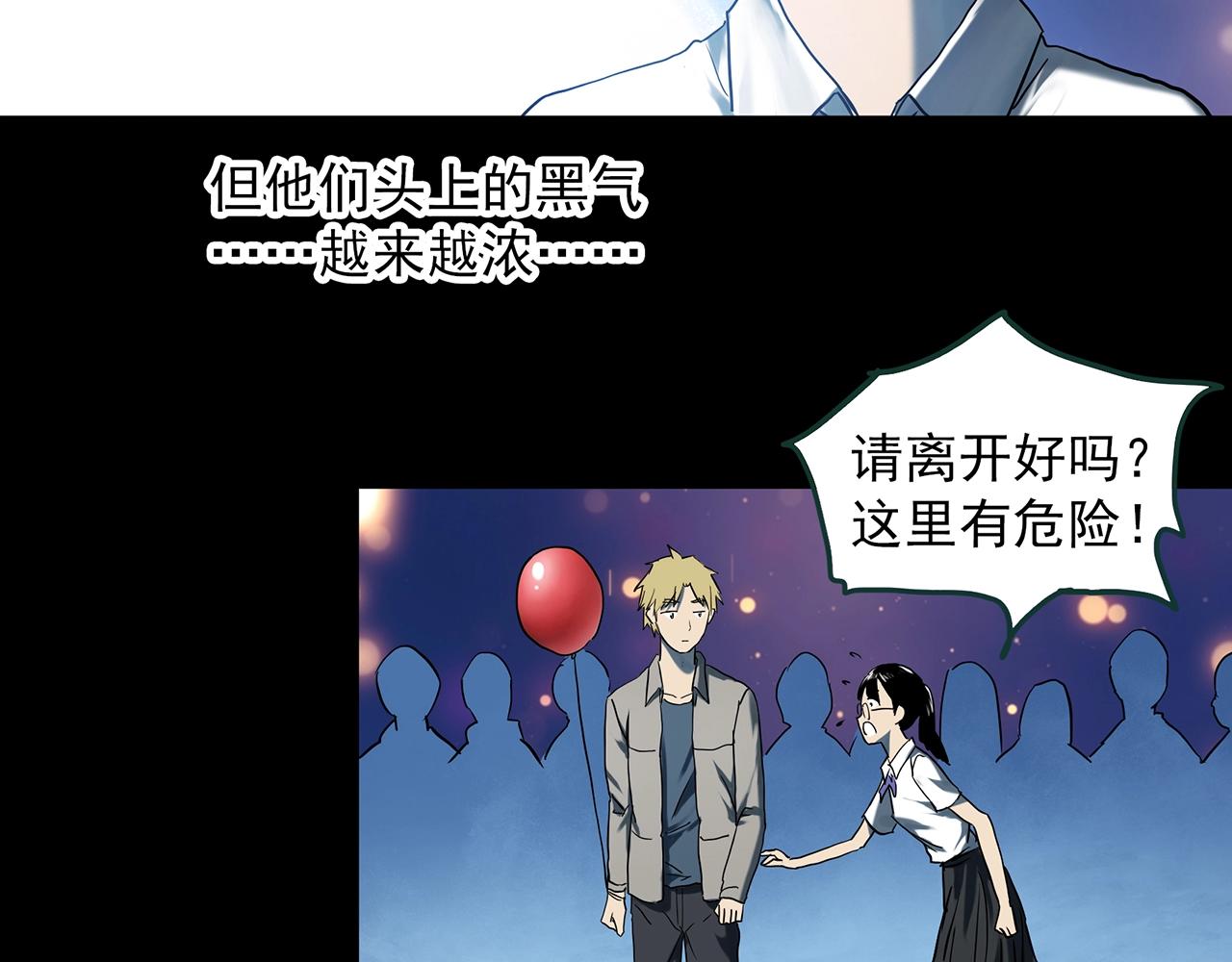 第397话 孤独者们（10）38