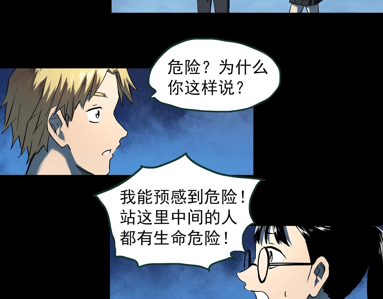 第397话 孤独者们（10）39