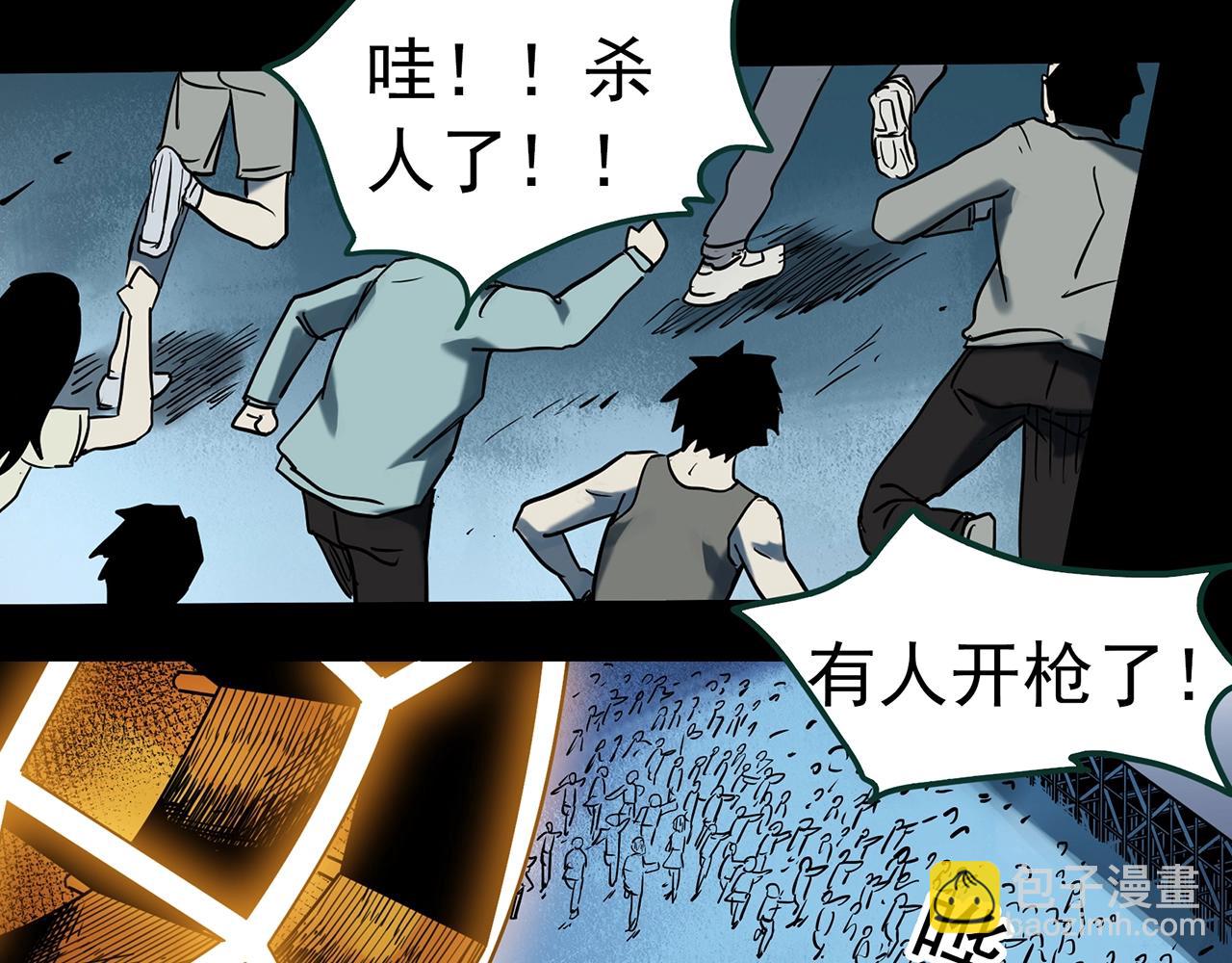 第397话 孤独者们（10）57