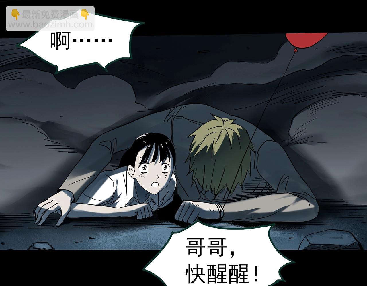 第397话 孤独者们（10）69