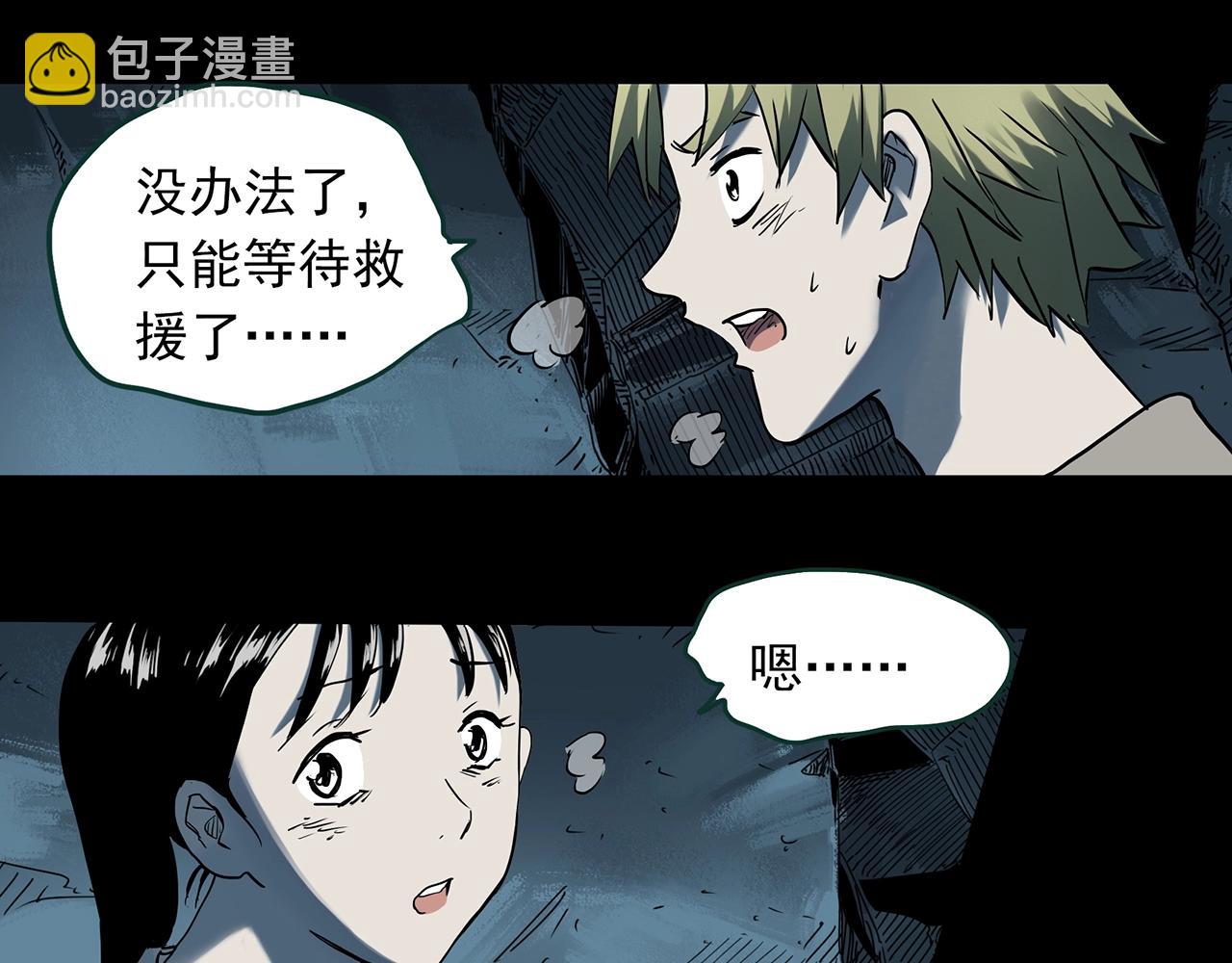 第397话 孤独者们（10）75
