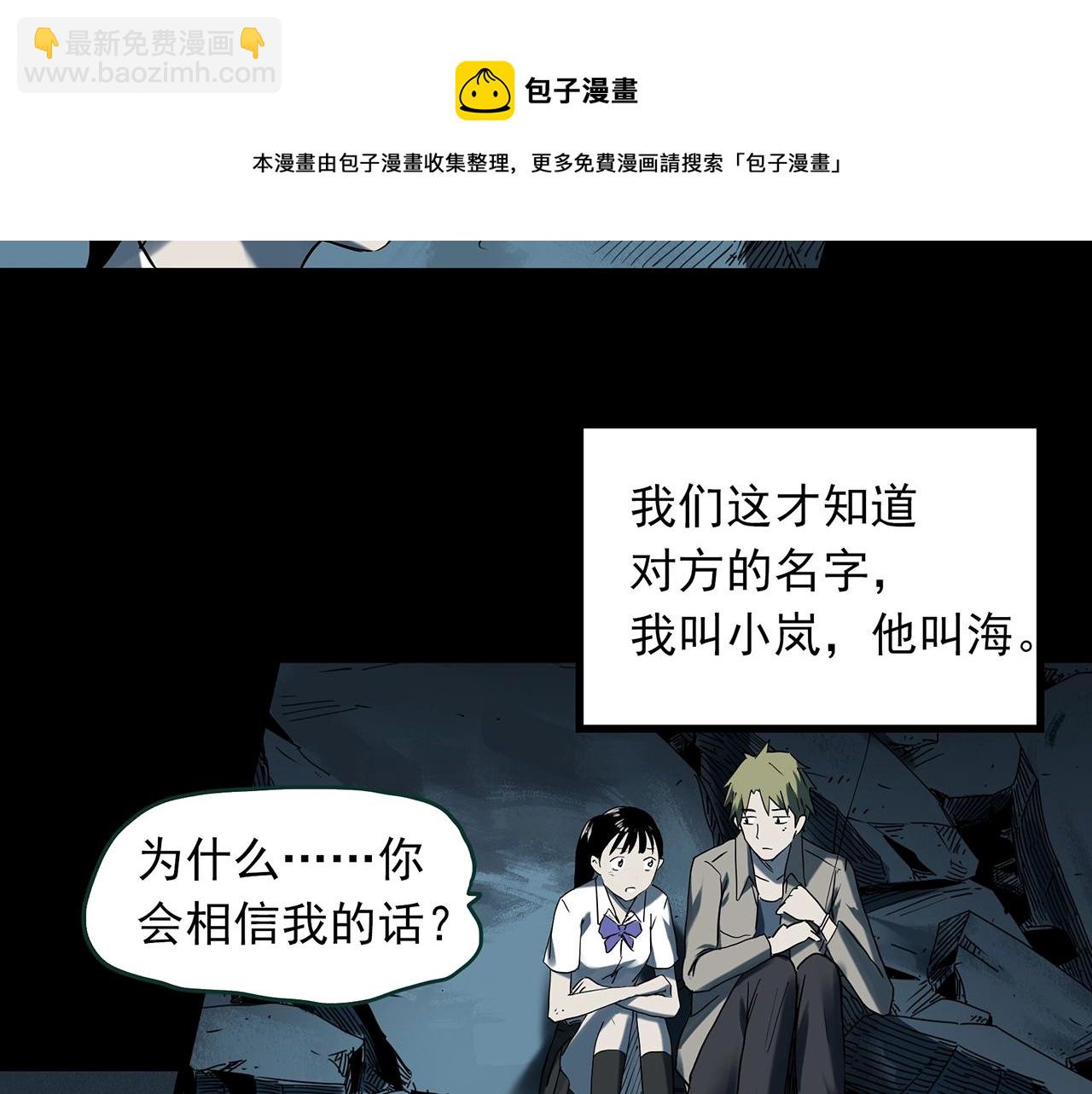 第397话 孤独者们（10）76