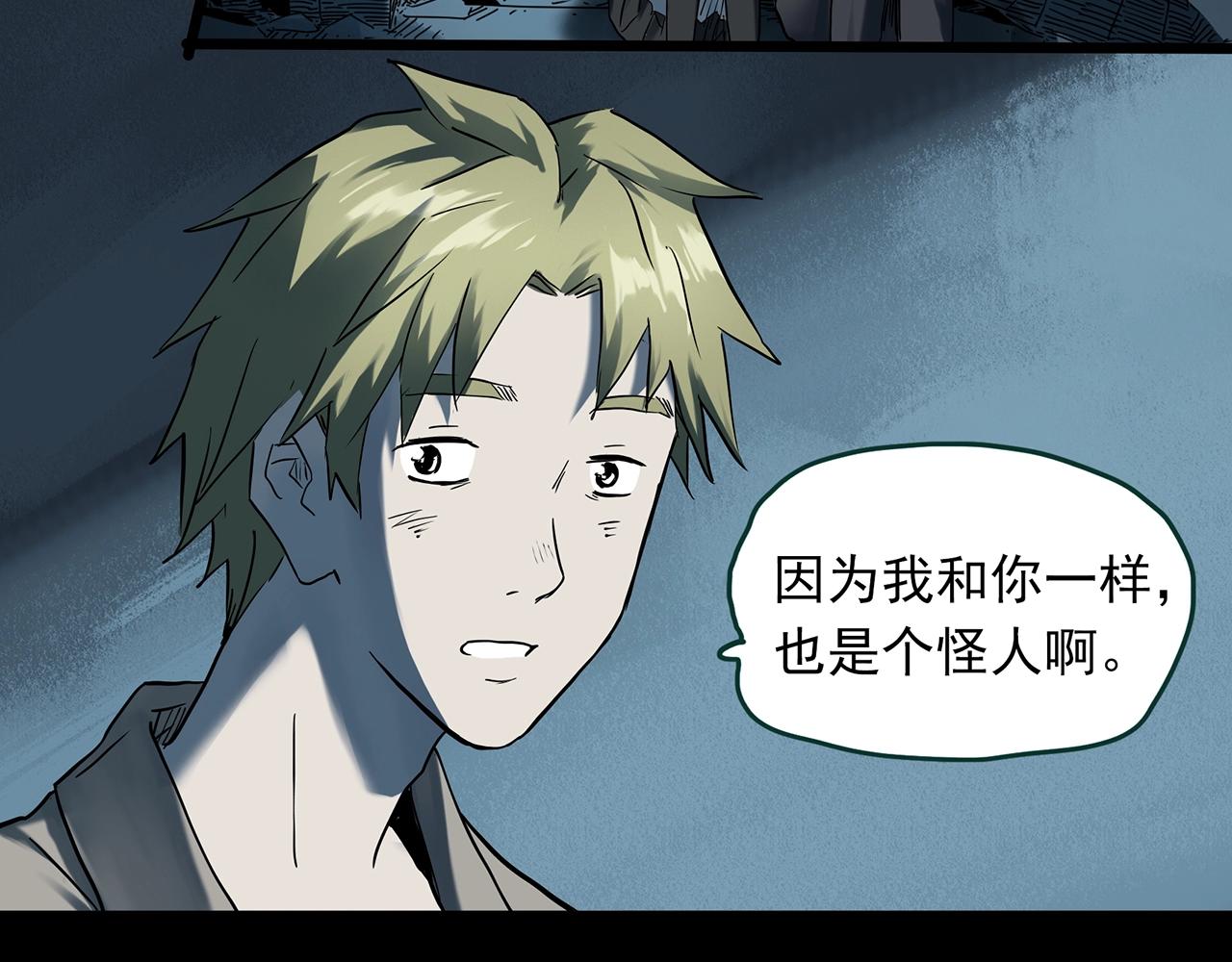第397话 孤独者们（10）77