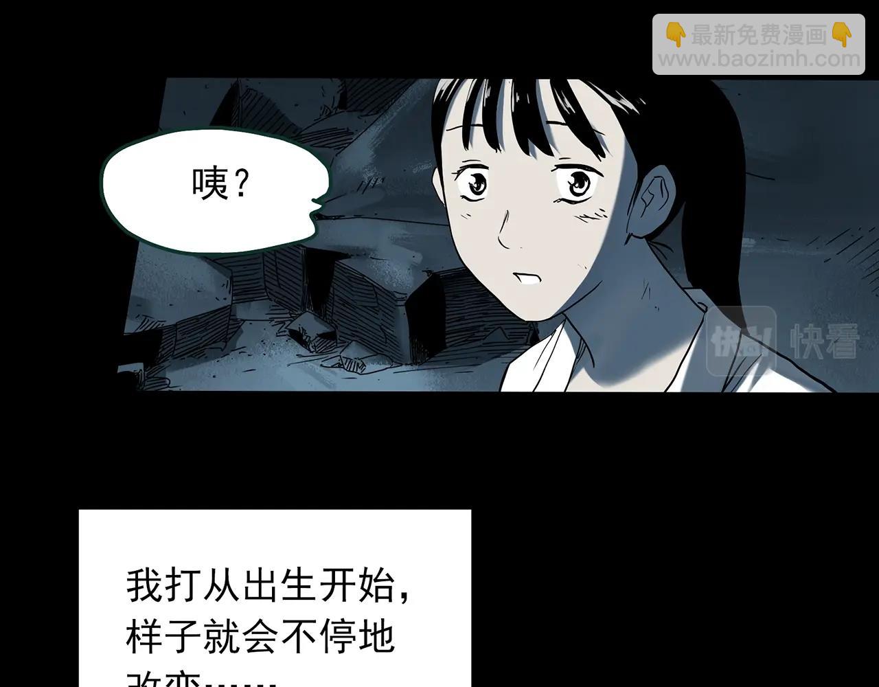 第397话 孤独者们（10）78