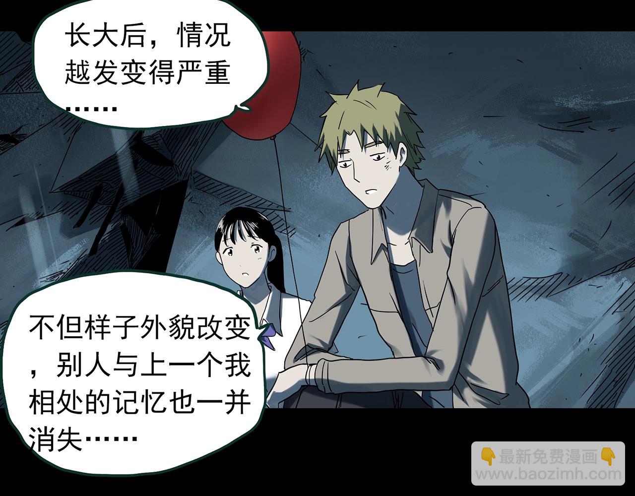 第397话 孤独者们（10）82