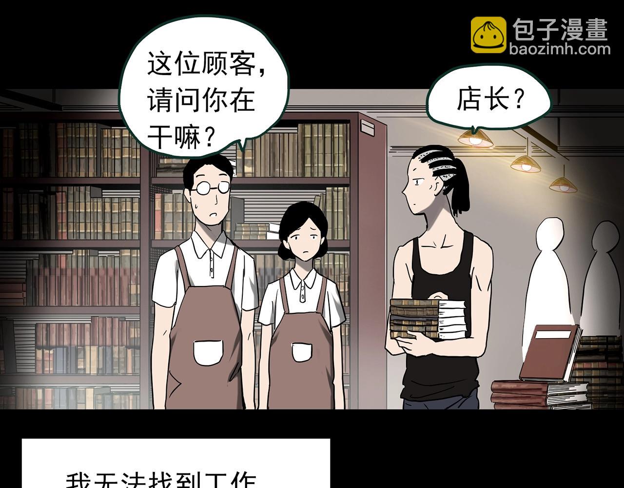 第397话 孤独者们（10）83