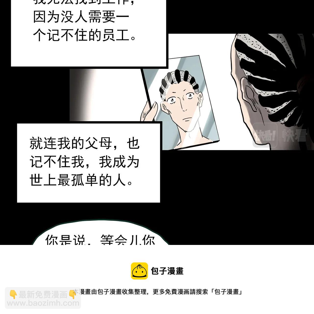 第397话 孤独者们（10）84