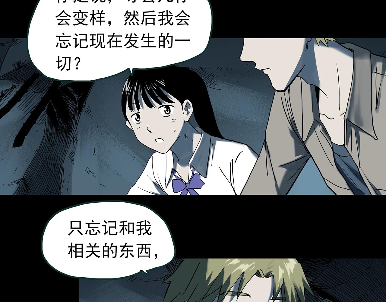 第397话 孤独者们（10）85