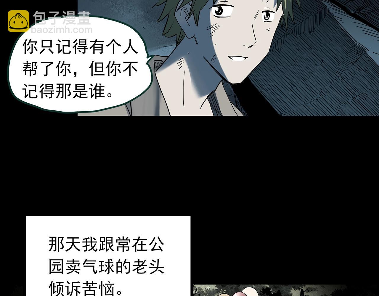 第397话 孤独者们（10）86