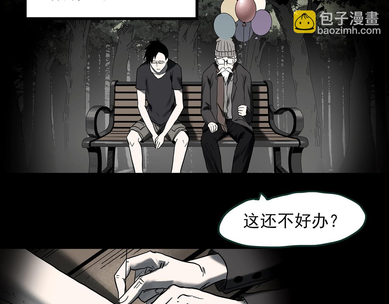第397话 孤独者们（10）87