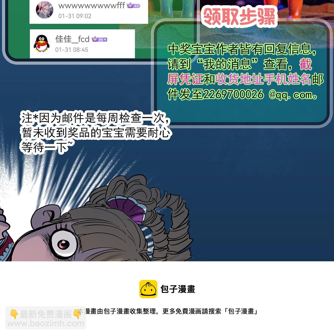 第397话 孤独者们（10）92