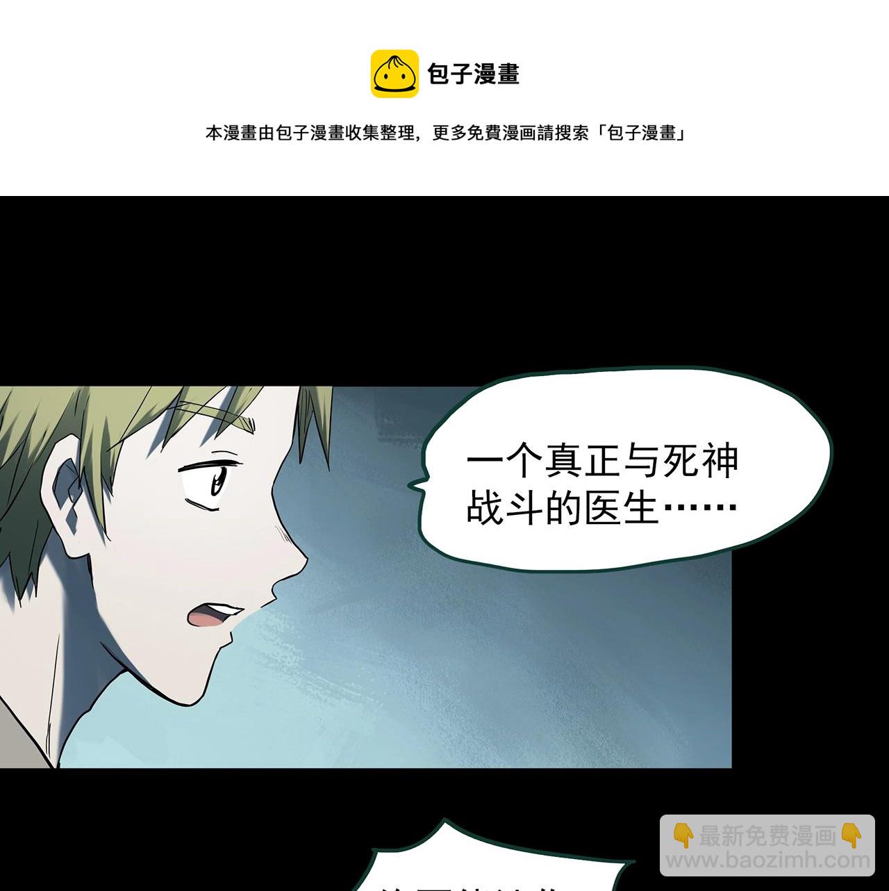 第398话 孤独者们（终）12