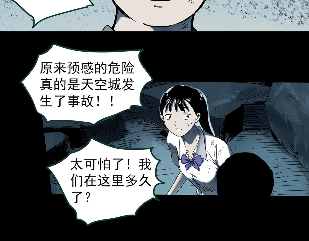 第398话 孤独者们（终）21