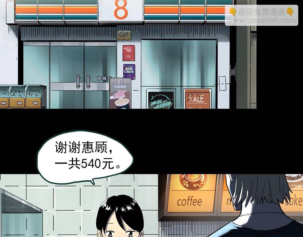 第398话 孤独者们（终）27